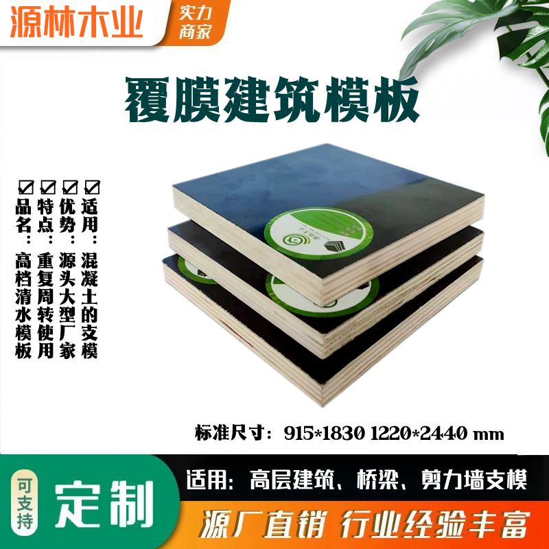 滄州_建筑模板的釘合性能是比較重要的,這決定了支模的質(zhì)量和速度